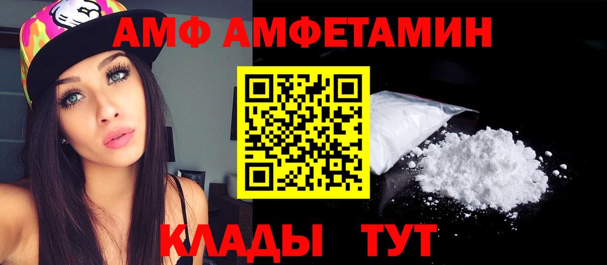 Анапа  АМФ  АМФ  Амфетамин Розовый  Вход с VPN 