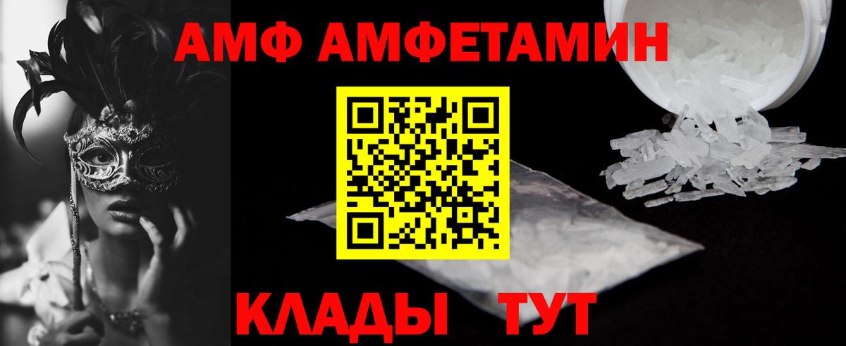 АМФ Premium Анапа