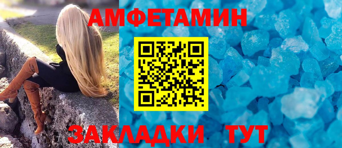 АМФЕТАМИН 97% Анапа
