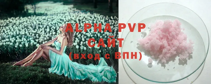 где купить   Анапа  A-PVP мука 