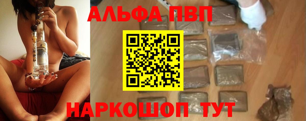 Alpha-PVP мука  Альфа ПВП СК КРИС  Alpha-PVP VHQ  Вход с VPN  Анапа 