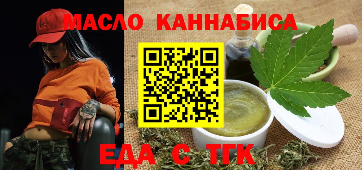 Печенье с ТГК конопля  Анапа 