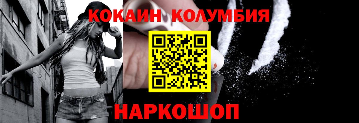 COCAIN Эквадор  Вход с VPN  сколько стоит  Анапа 