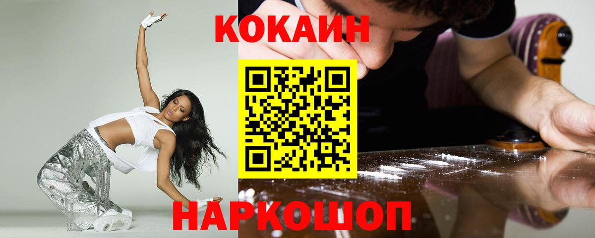 COCAIN FishScale Анапа