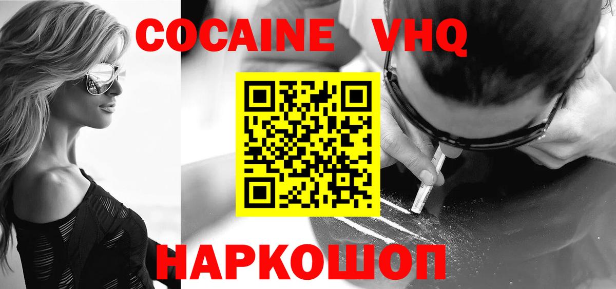 Кокаин Эквадор Анапа