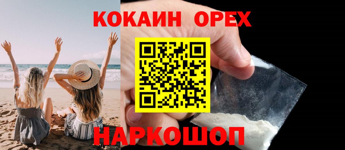 КОКАИН  Cocaine 99%  Анапа  Cocaine VHQ 