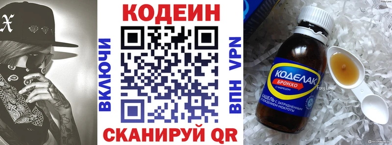 omg ССЫЛКА  Анапа  Кодеиновый сироп Lean напиток Lean (лин)  нарко площадка как зайти  цены наркотик 