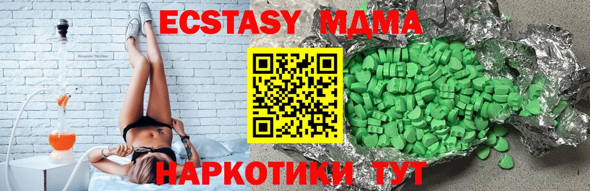 ЭКСТАЗИ VHQ  ЭКСТАЗИ TESLA  Анапа  blacksprut   Вход с VPN 