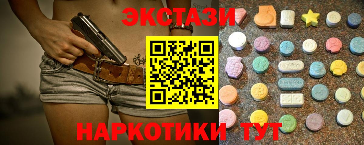 Экстази VHQ  Вход с VPN  Анапа  Ecstasy louis Vuitton 