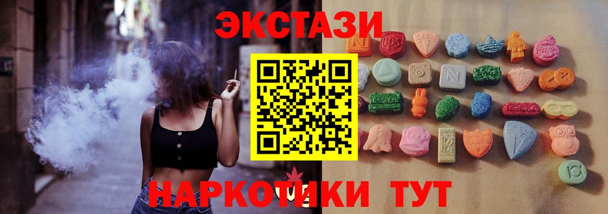 Экстази TESLA  Анапа  ЭКСТАЗИ mix 