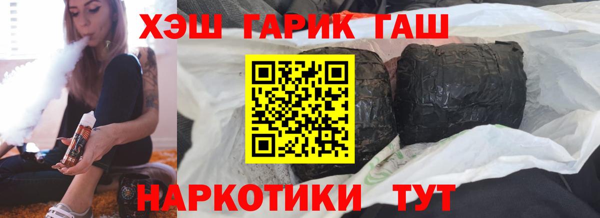 ГАШ индика сатива  ГАШ 40% ТГК  где продают   Анапа 