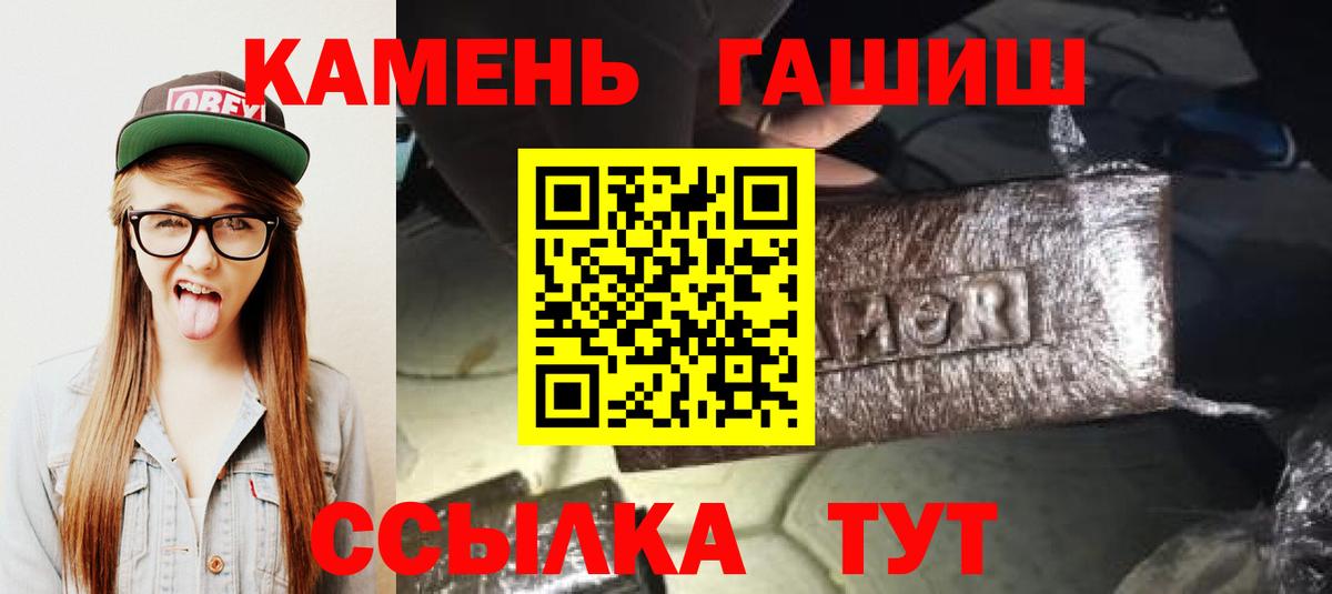 ГАШ ice o lator Анапа