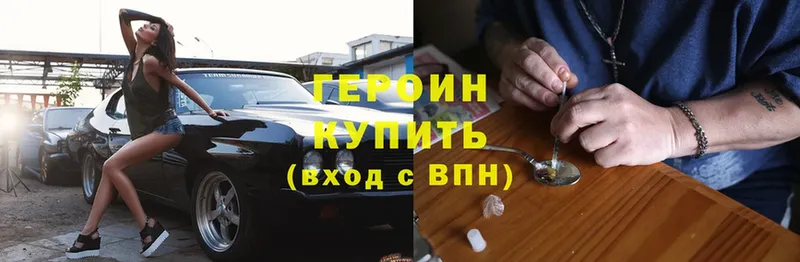 Героин Heroin  мега маркетплейс  Анапа 