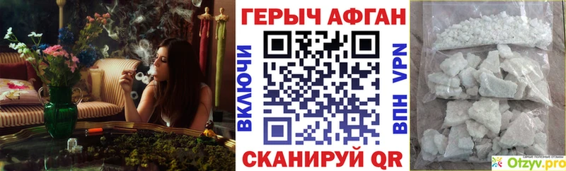 ГЕРОИН герыч  Анапа 
