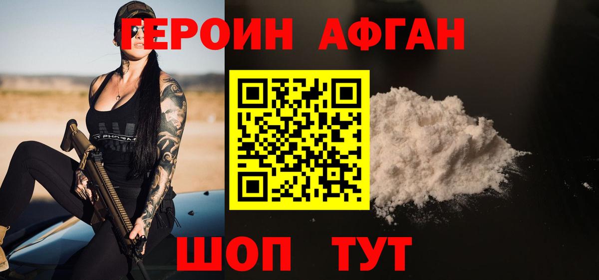 ГЕРОИН гречка  Вход с VPN  ГЕРОИН  Анапа 