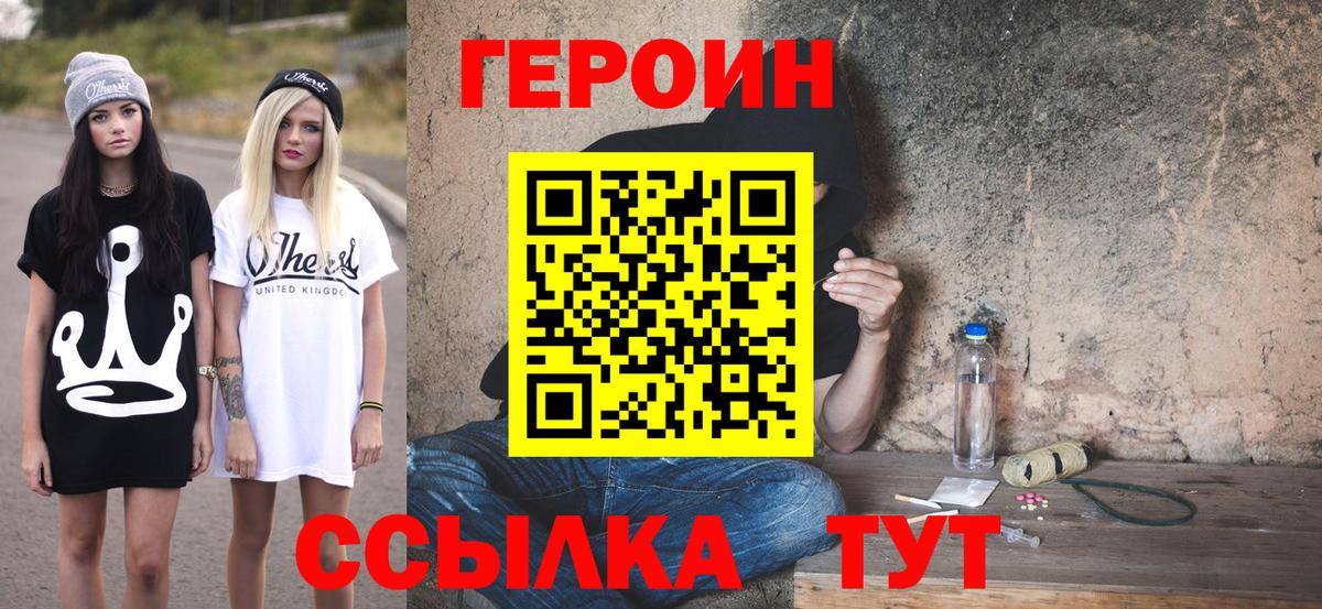 ГЕРОИН гречка  Анапа 