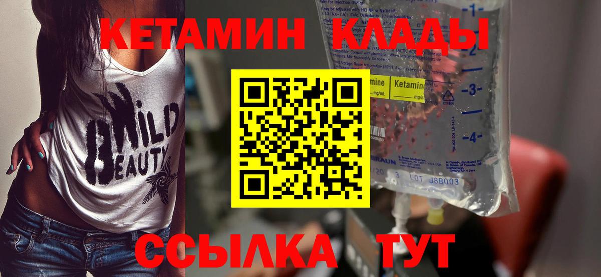 Анапа  КЕТАМИН VHQ  купить закладку  Вход с VPN  Кетамин VHQ 