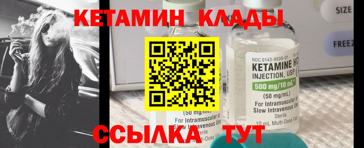 КЕТАМИН ketamine  Вход с VPN  Кетамин VHQ  Анапа 
