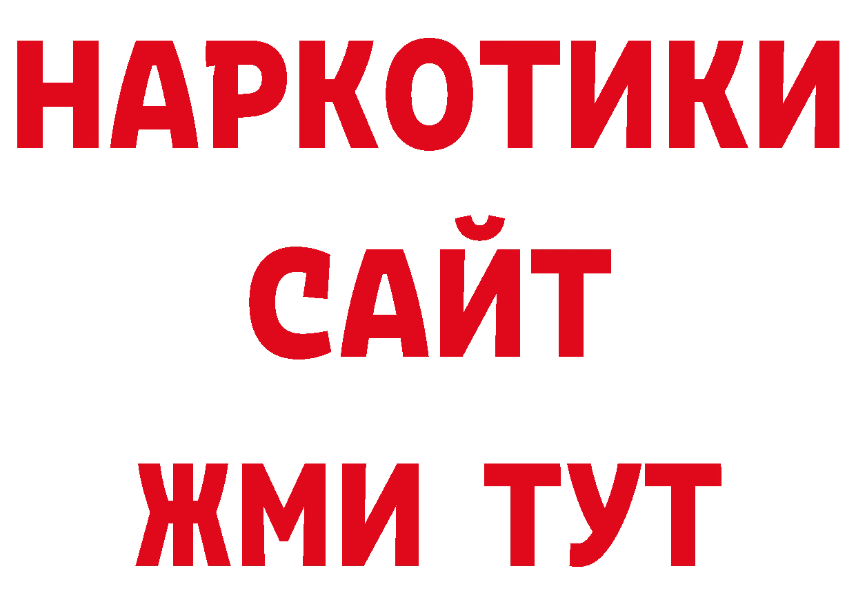 Купить наркотик аптеки shop Telegram Анапа