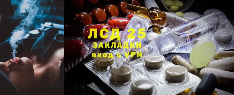 Лсд 25 экстази кислота  купить  цена  Анапа 