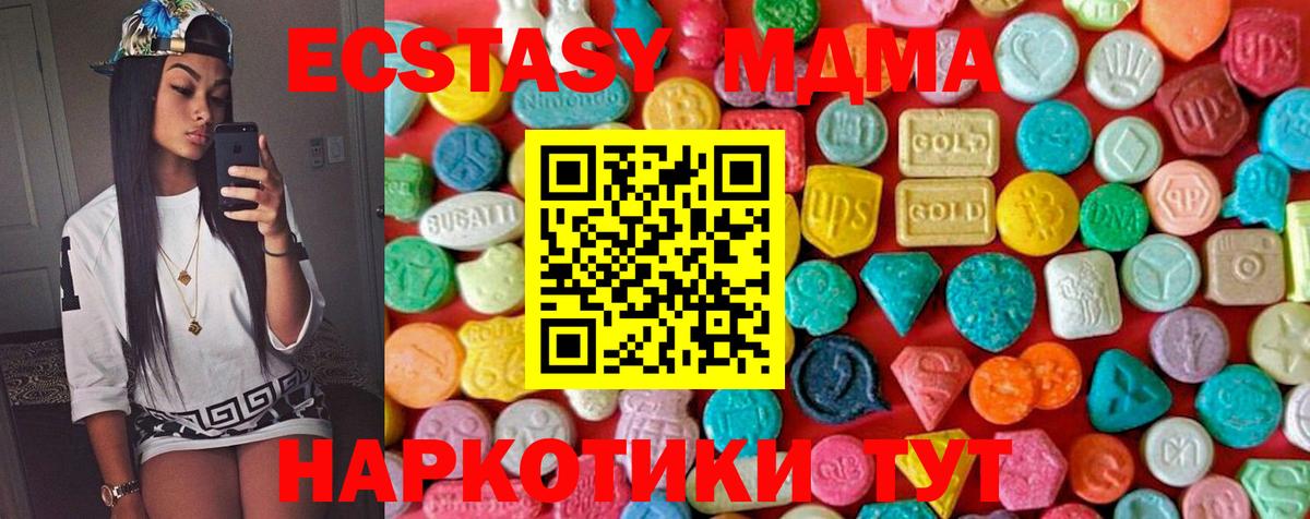 MDMA  Вход с VPN  Анапа  МДМА Molly 