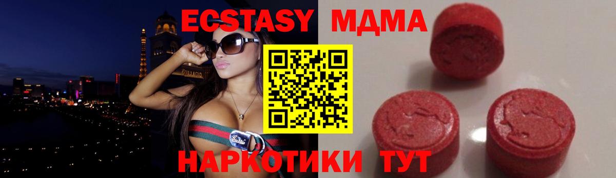 MDMA молли  Вход с VPN  МДМА  МДМА кристаллы  Анапа 