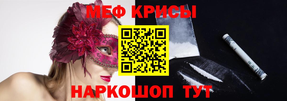 Мефедрон  Анапа  МЕФ  Меф VHQ  Мефедрон кристаллы 