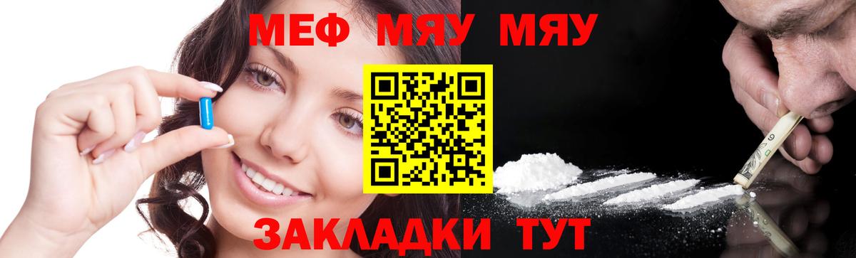 Анапа  МЕФ  Вход с VPN  Меф мука  МЕФ мука 