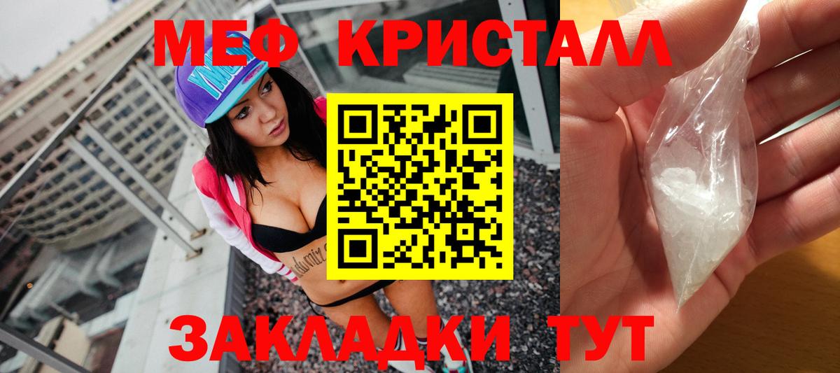 кракен сайт  МЯУ-МЯУ  Анапа  Вход с VPN  МЕФ 4 MMC  Меф mephedrone 