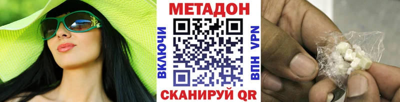 МЕТАДОН белоснежный  закладки  Анапа 