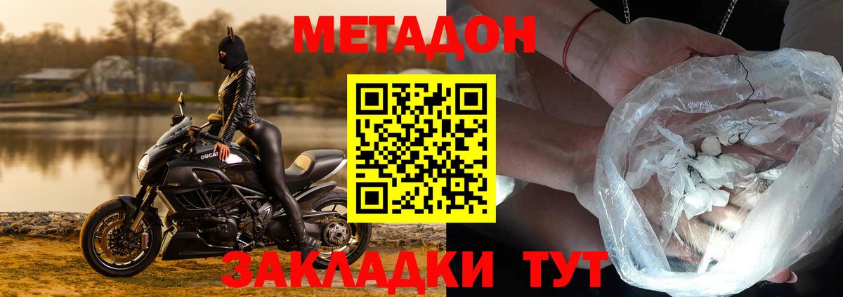 МЕТАДОН мёд  Метадон мёд  mega как зайти  Вход с VPN  Анапа 