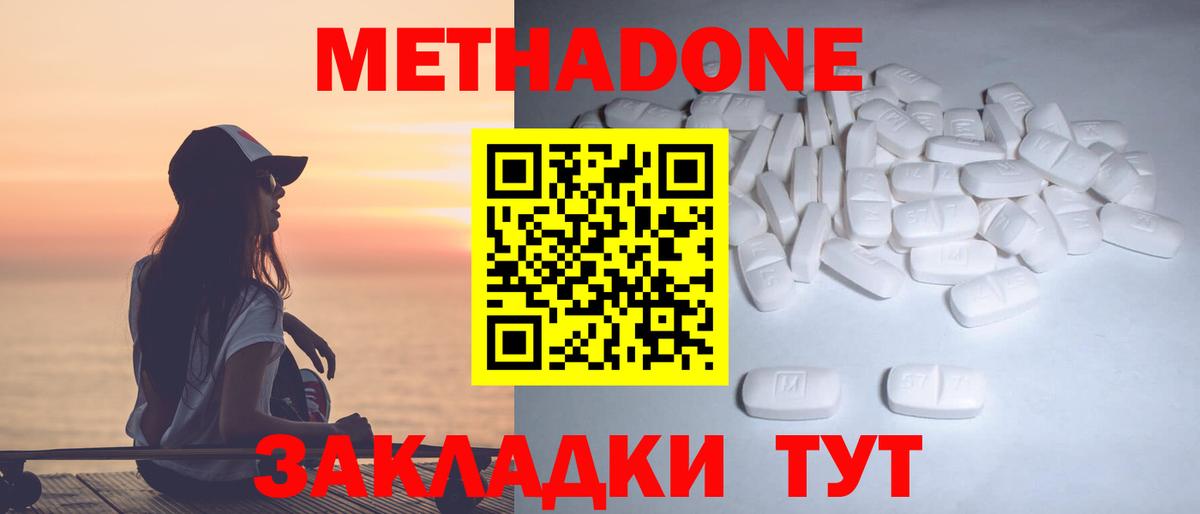 Molly  Анапа  NBOMe  МАРИХУАНА  КОКАИН  Меф  МЕФ  Конопля  Гашик  COCAIN  Вход с VPN 