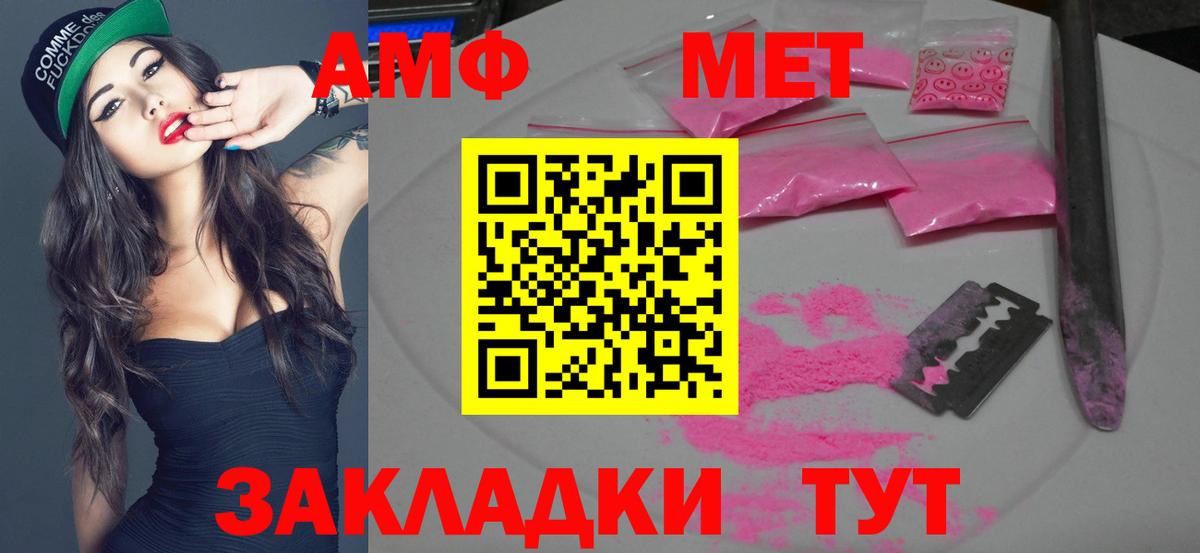 Анапа  МЕТАМФЕТАМИН Декстрометамфетамин 99.9%  Вход с VPN 