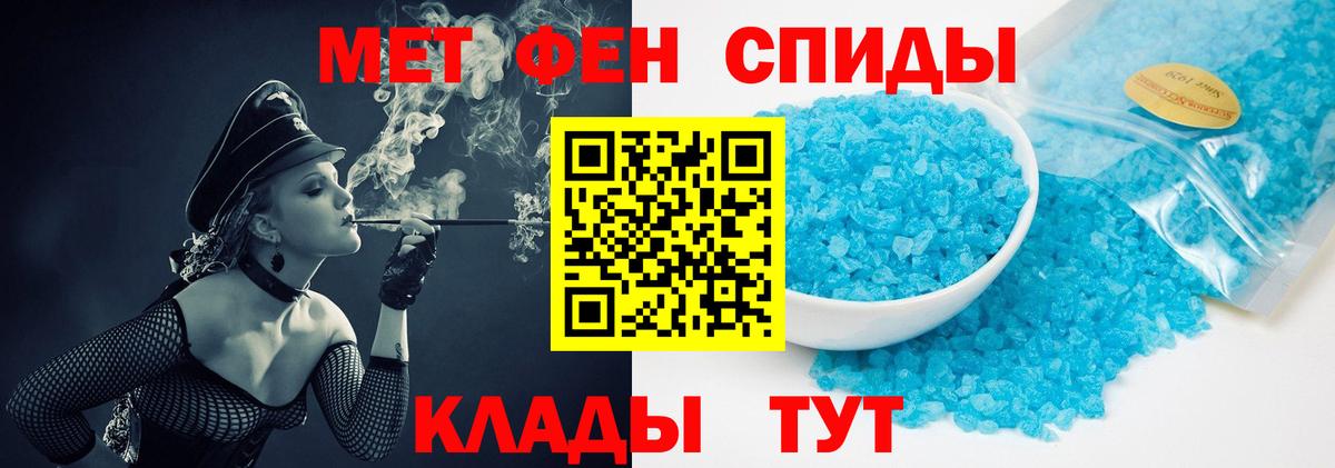 Первитин Methamphetamine Анапа