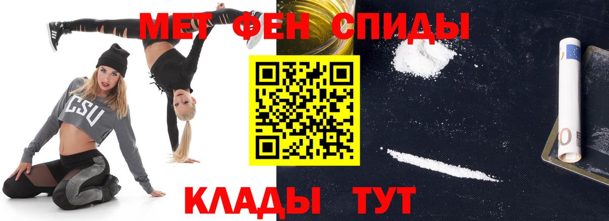 Метамфетамин витя  Анапа 