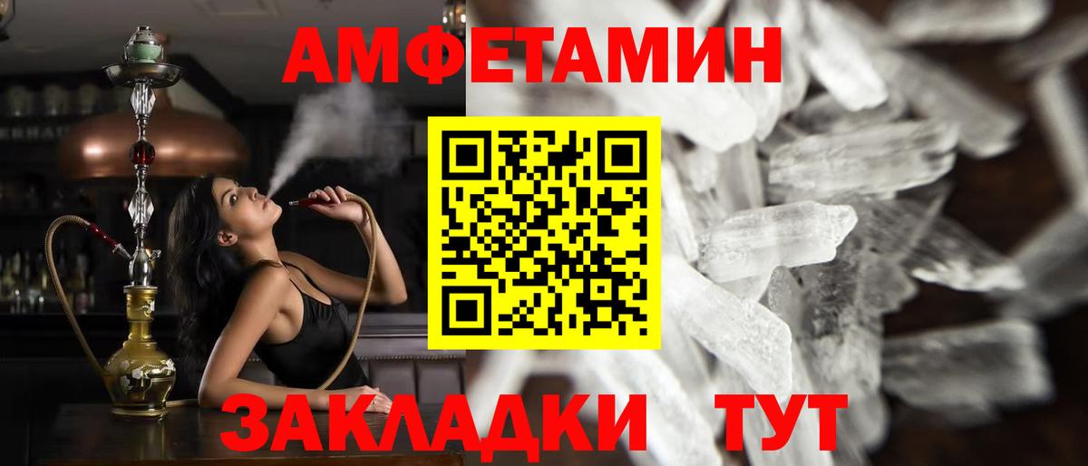 МЕТАМФЕТАМИН кристалл Анапа