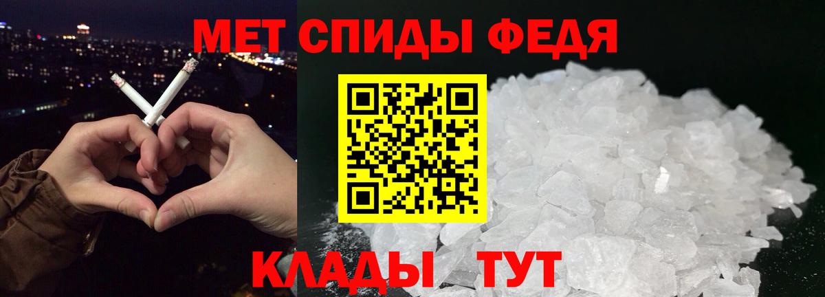 Анапа  Первитин винт  Метамфетамин витя  Вход с VPN 