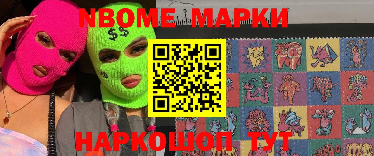 Анапа  Марки 25I-NBOMe 1,5мг  Вход с VPN 