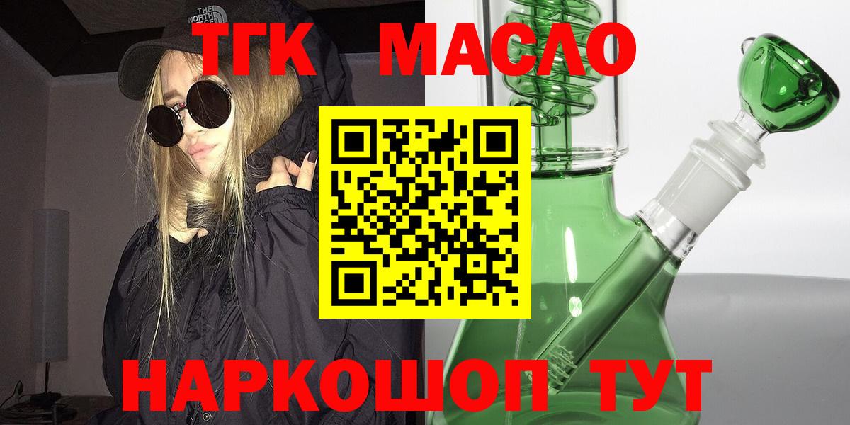 Дистиллят ТГК Wax Анапа