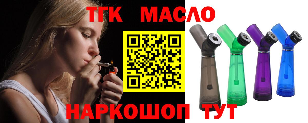Анапа  ТГК вейп с тгк  Вход с VPN 