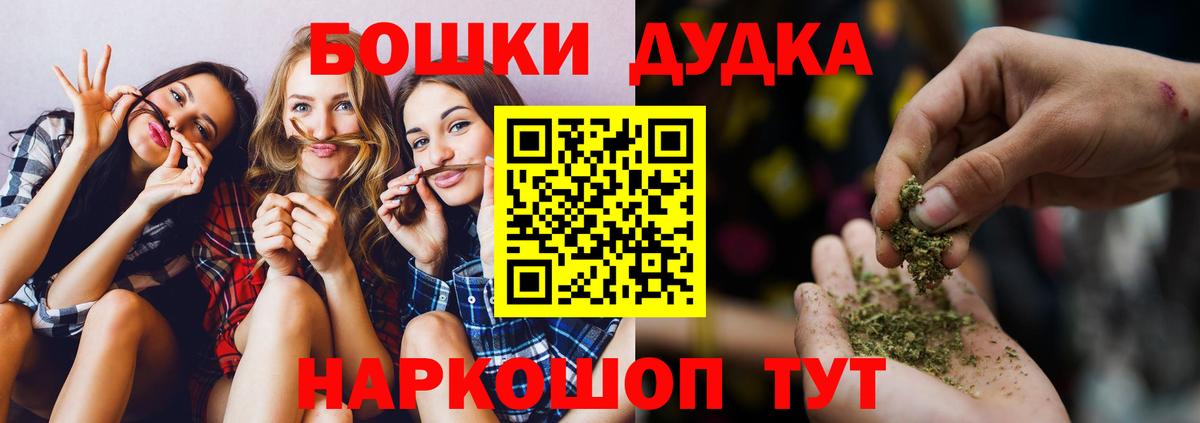 Бошки марихуана Ganja Анапа